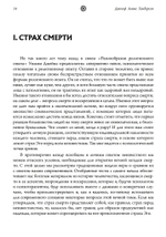 Мудрость змея. Мифы о смерти, возрождении  и воскрешении