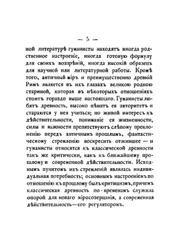Очерки Итальянского Возрождения | М.С. Корелин