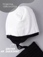 Шапка зимняя для мальчика на завязках и снуд