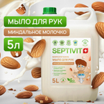 Мыло жидкое гипоаллергенное 5 л, SEPTEVIT «Миндальное молочко», биоразлагаемое.