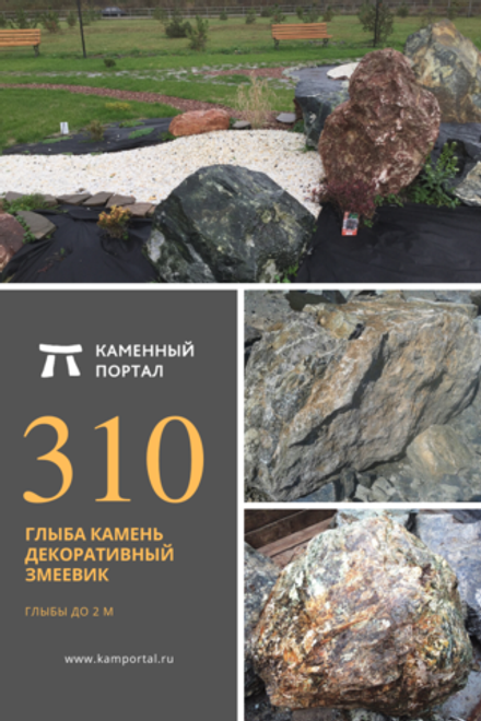 Block stone decorative Coil /tn