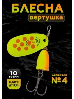 Блесна вертушка на щуку и окуня летняя Blue Fox №4, цвет 101