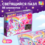 Пазлы светящиеся "Страна волшебства", 88 деталей