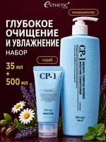 ESTHETIC HOUSE Набор Бальзам для волос CP-1 Aquaxyl Complex, 500мл и Скраб CP-1 Scalp Scaler, 35мл