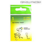 Застежка Fish Season Wide 2043