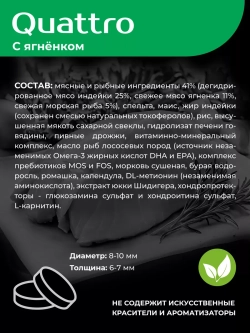 Корм сухой для собак породы Ши-тцу, с ягненком, 2,5 кг