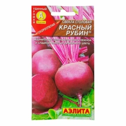 Свекла семена
