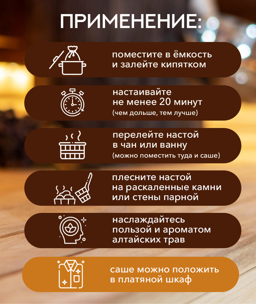 Запарка для ЧАНА-УСПОКАИВАЮЩАЯ, (90 гр)