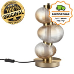 Настольная лампа Odeon Light 5095/12TL BRUCO