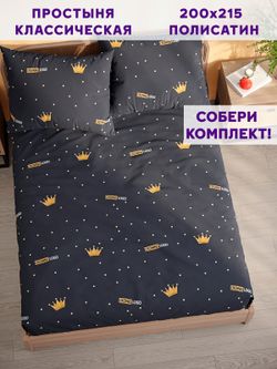 Простынь Simple House "Tiara" 200х215 см