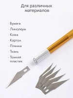Нож скальпель канцелярский, макетный + 5 лезвий, алюминий, желтый