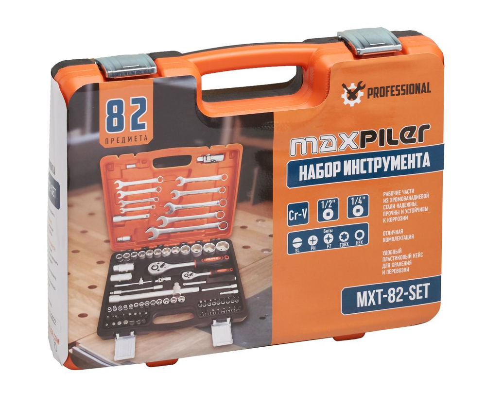 АКЦИЯ! Набор инструментов MAXPILER MXT-82-SET