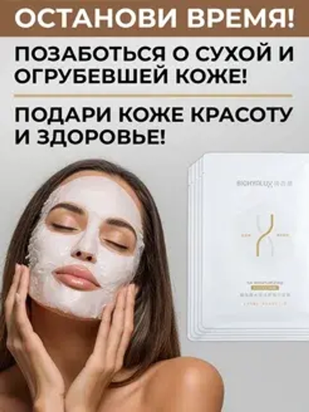 Увлажняющая маска с гиалуроновой кислотой для восстановления и защиты кожи | BIOHYALUX HA Moisturizing Essence Mask, 5 масок