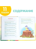 Книга Нестрашные сказки