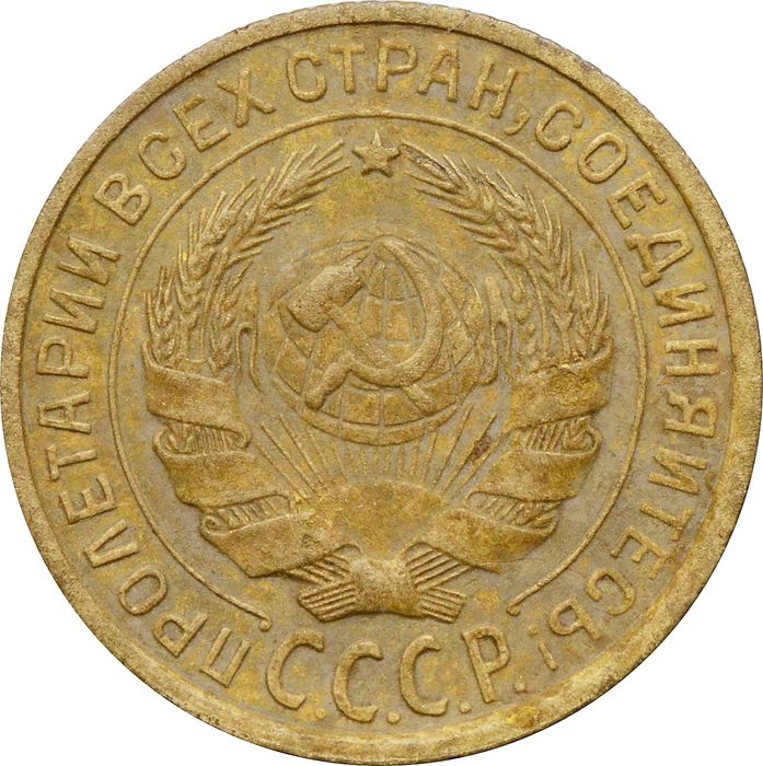 2 копейки 1933 VF