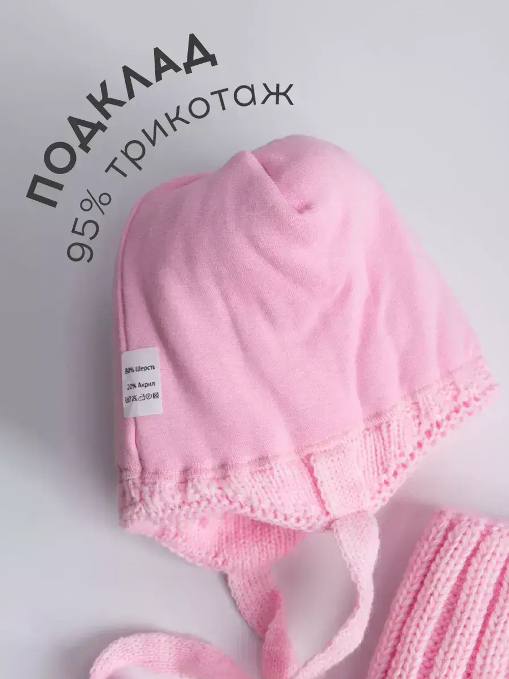 Шапка детская вязаная с помпонами и снуд