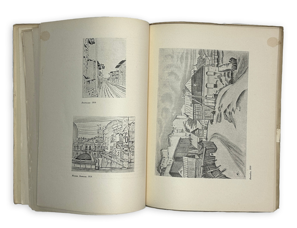 Голлербах Э.Ф. Рисунки М. Добужинского.Обл. и тит. л. работы худ. М. Добужинского.М. ГИЗ, 1923 г.