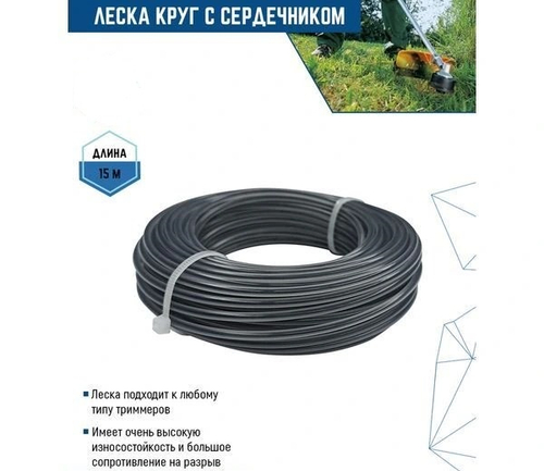 ЛЕСКА ДЛЯ ТРИМЕРА КРУГ. С СЕРДЕЧНИКОМ 2,4 мм VERTEX 15 м