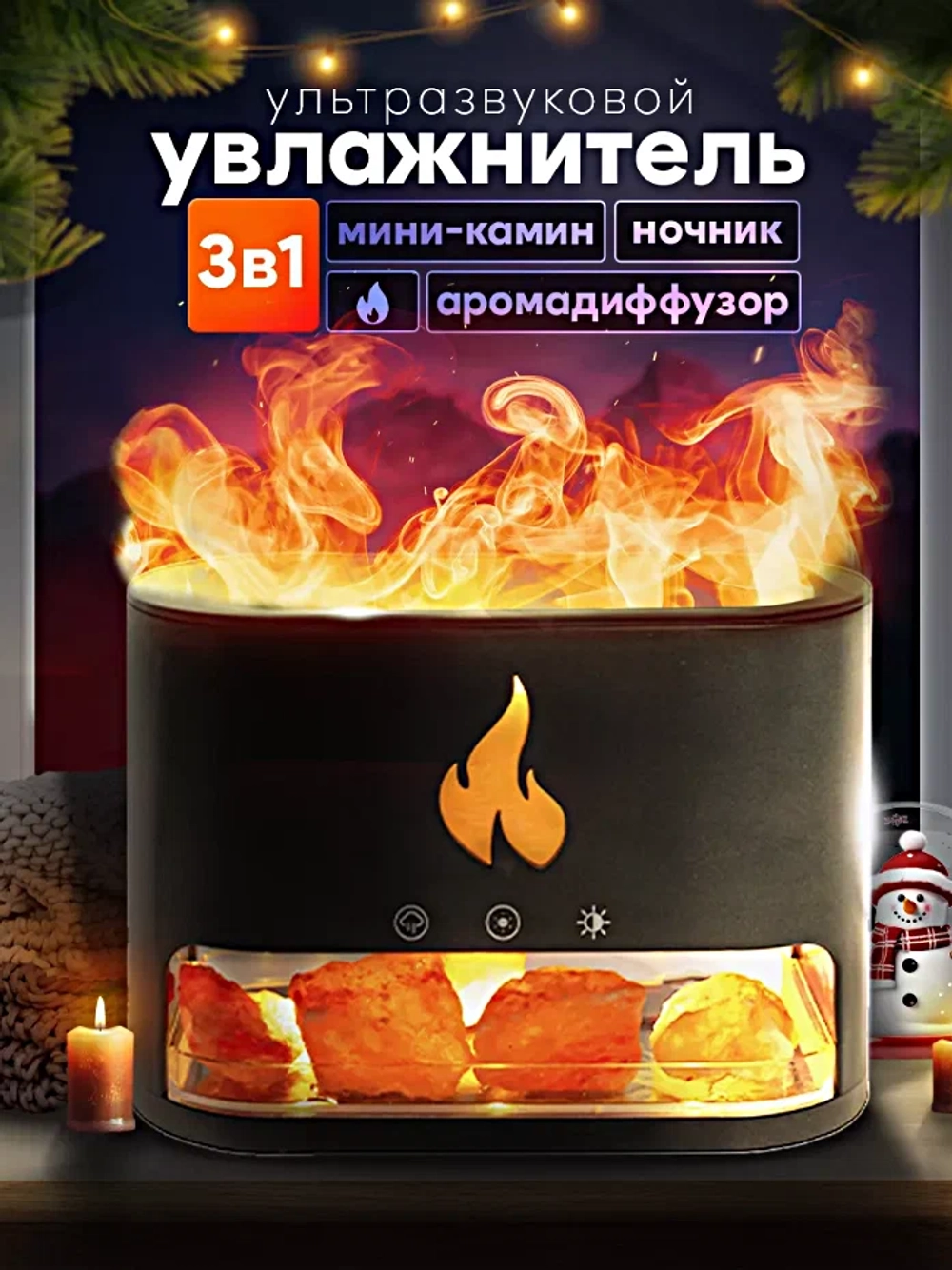 Увлажнитель воздуха ультразвуковой FLAME с гималайской солью