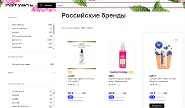 В Лэтуаль рассказали об онлайн-успехах