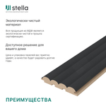 Панель Стеновая Реечная МДФ Stella Wave De Luxe Black Lead 2700x119x16 (4шт.упак.)