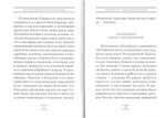 Ветхозаветная церковь