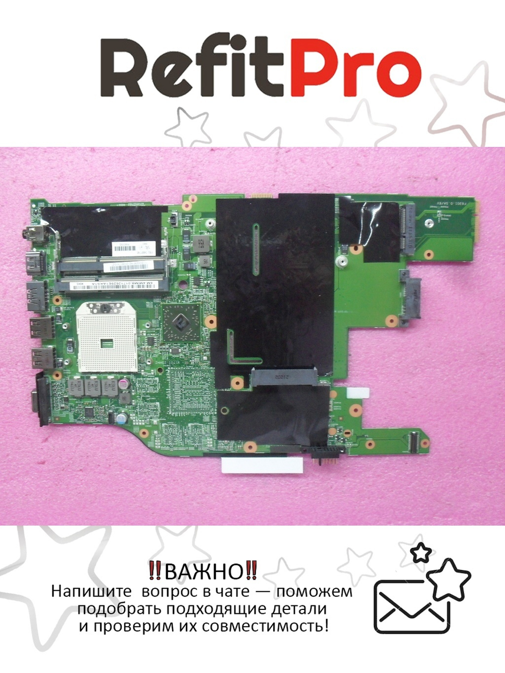 Материнская плата для ноутбука Lenovo Edge 525 GG1 AMD Integ (04W1748), оригинал