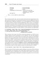 PowerShell для сисадминов Практическое руководство по автоматизации рабочего процесса