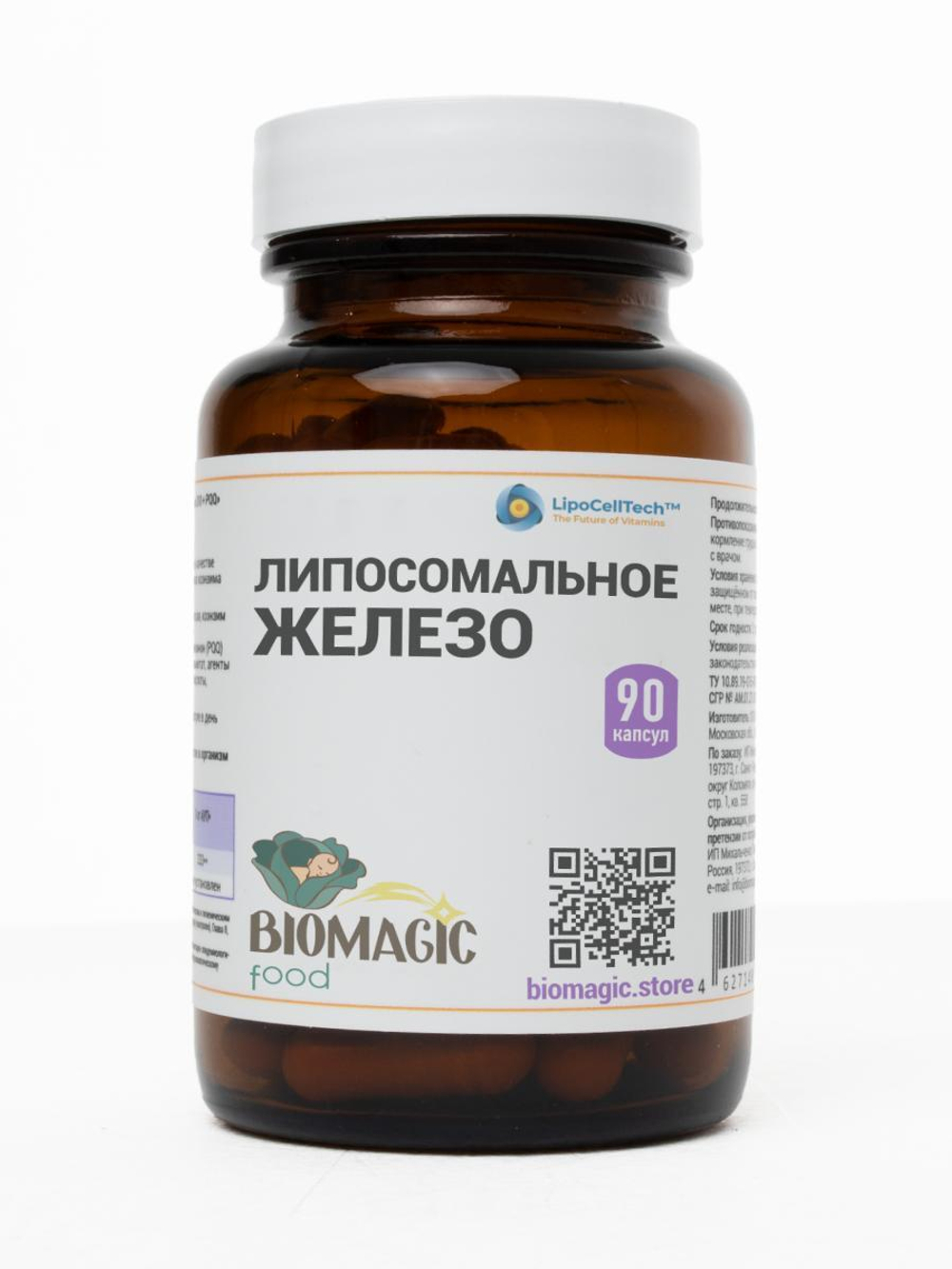Липосомальное железо