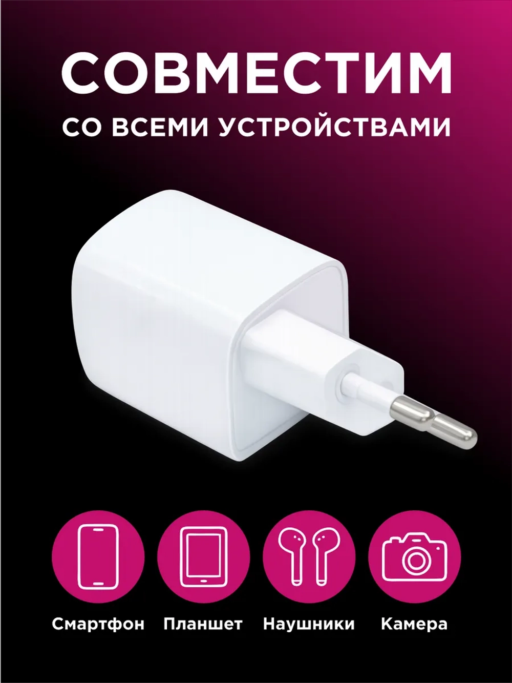 Блок для зарядки, USB A - Type C, 33 W