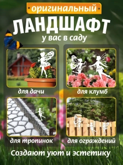 Феи комплект 3 шт белые