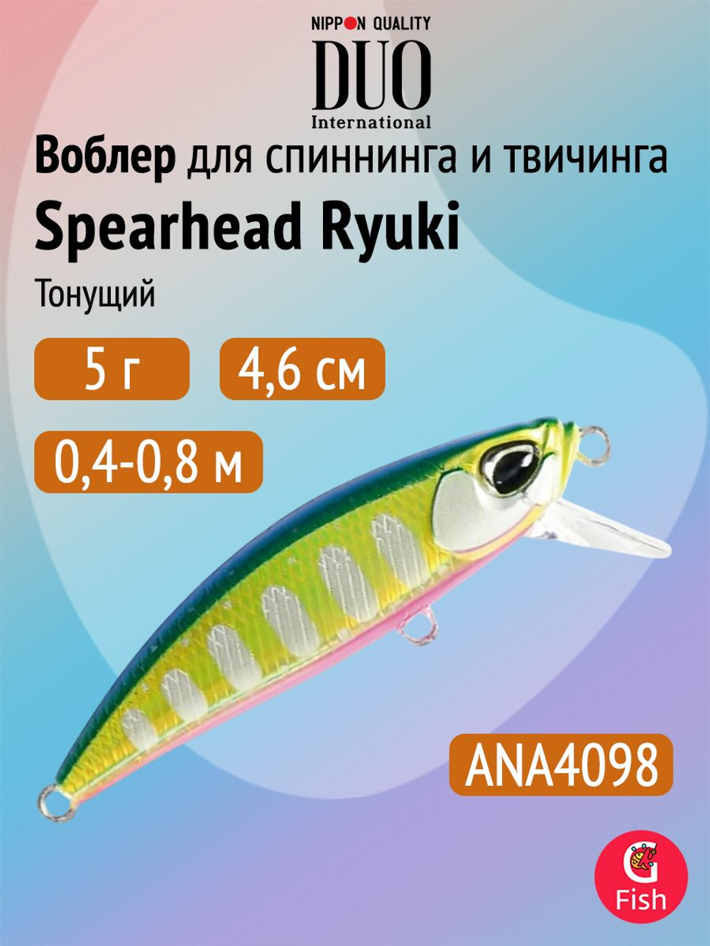 Воблер DUO Spearhead Ryuki 46 S, ADA4059 Green Gold OB