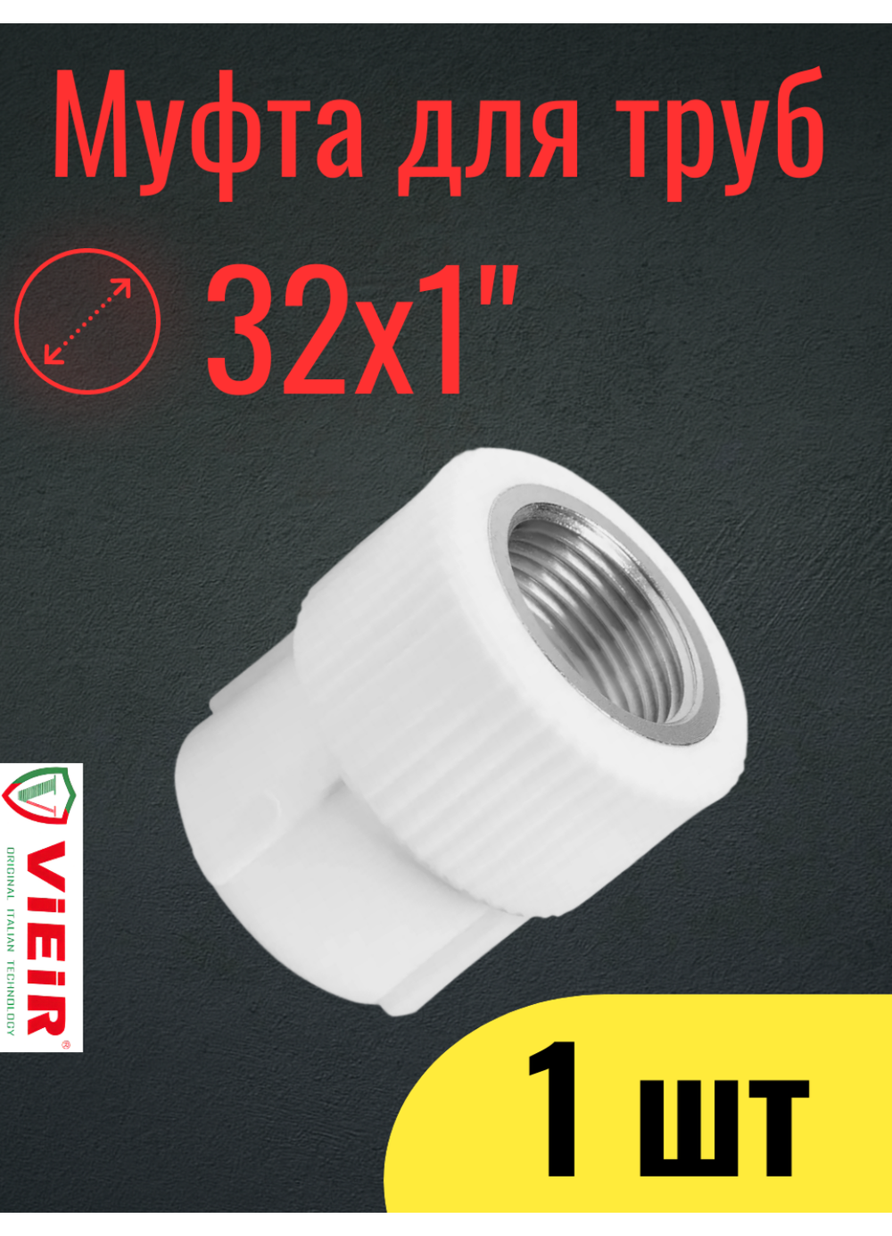 Копия Уголок для труб (12)