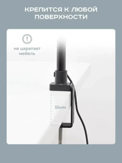 Лампа настольная светодиодная бестеневая 24W на струбцине для школьника, студента, маникюра, рукоделия Светильник настольный офисный черный