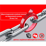 Двухсторонняя клейкая лента на акриловой основе (8 мм; 5 м) "РОСОМАХА" (930008)