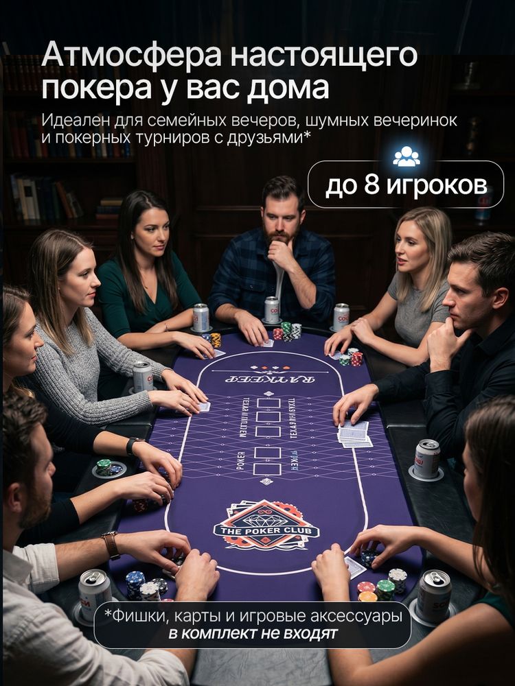 Игровой стол – покер DFC RAYKEEP 72&amp;quot;, на 8 мест, складной