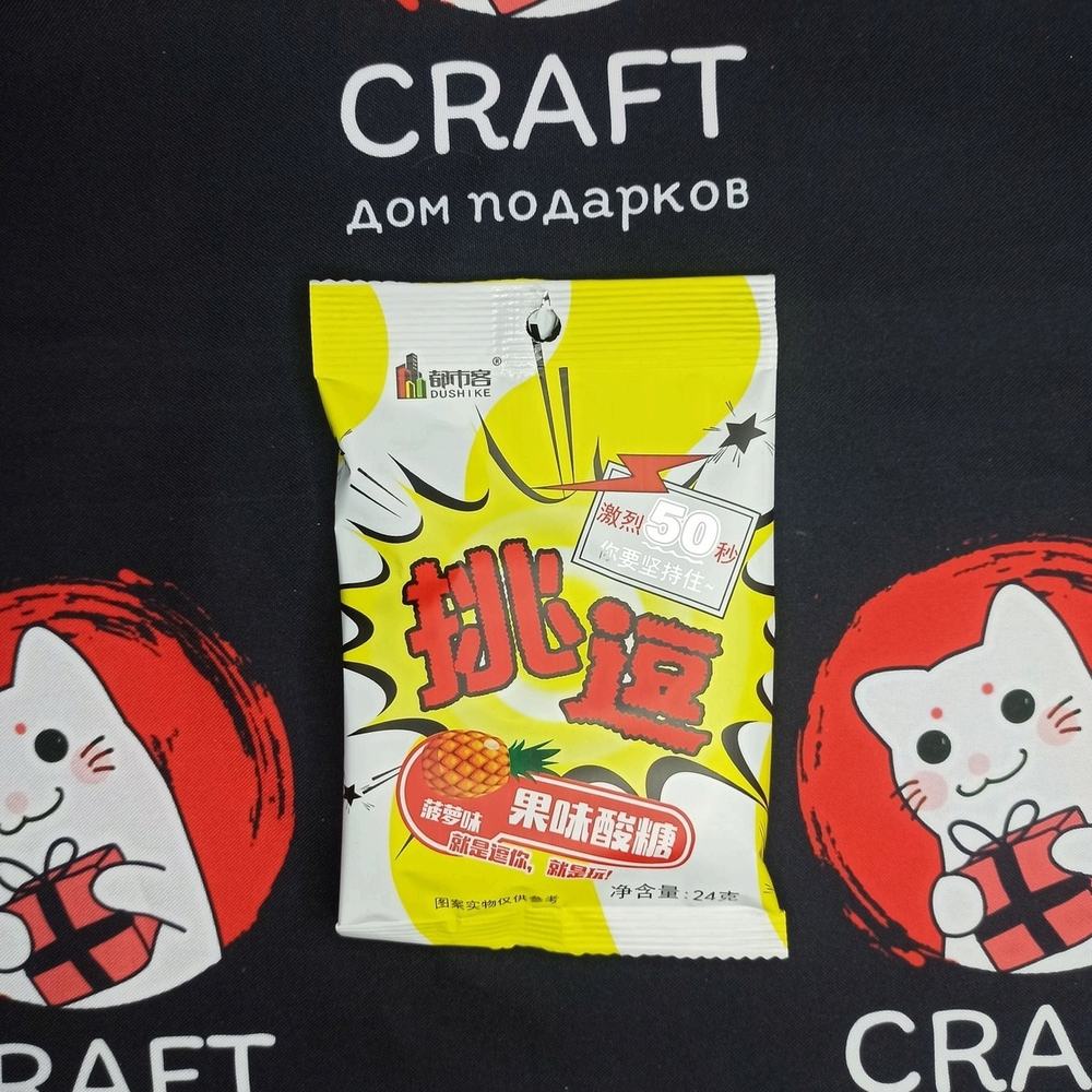 Конфеты Dushike кислые ассорти