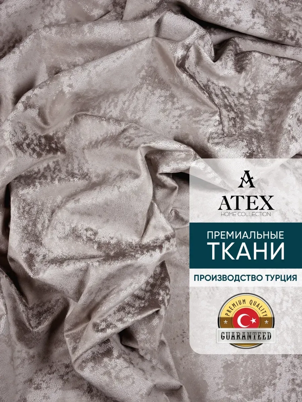 Ткань мраморный кашемир бархат отрез 300*300