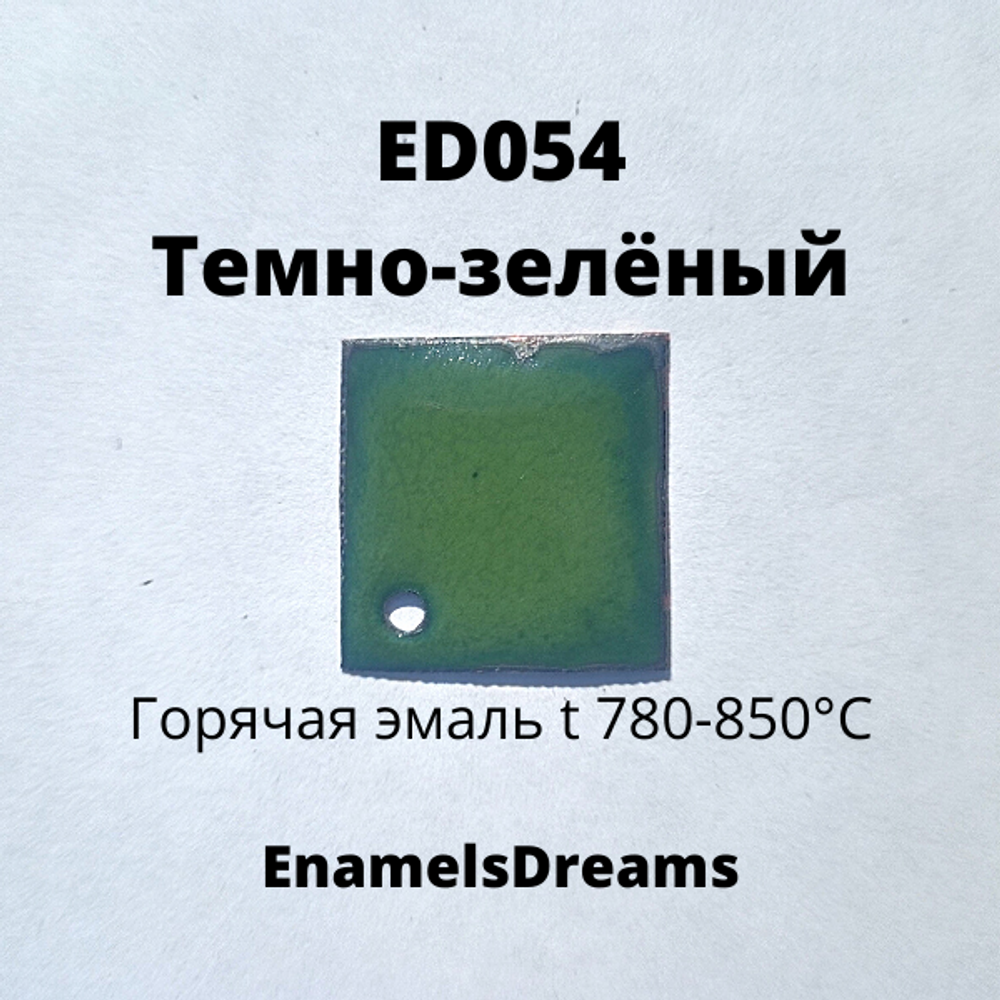 ED054 Темно-зелёный