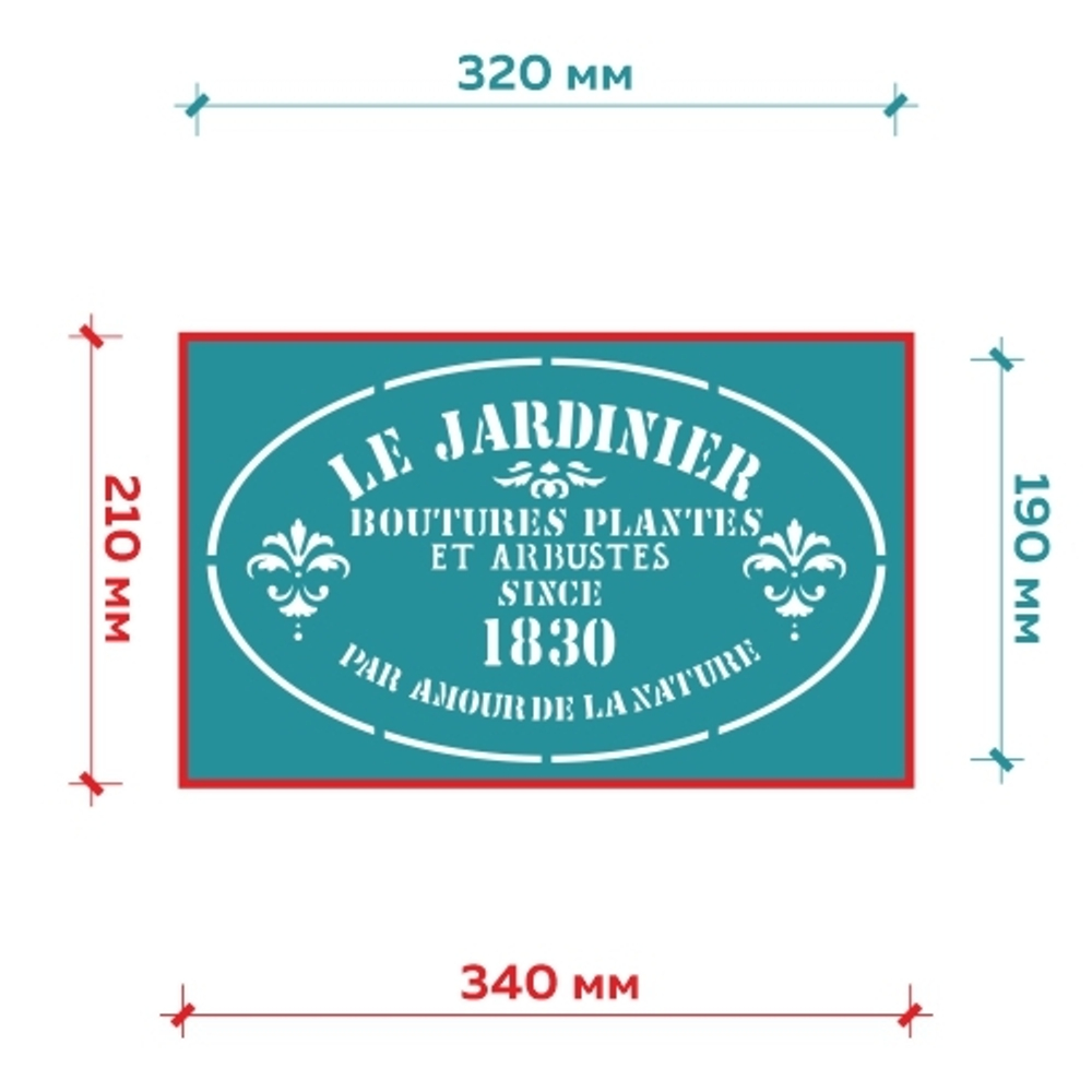 Клеевой трафарет-надпись 005