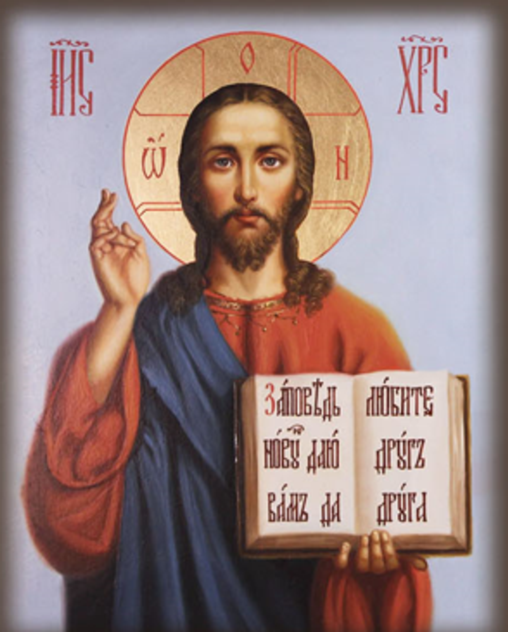 Спаситель