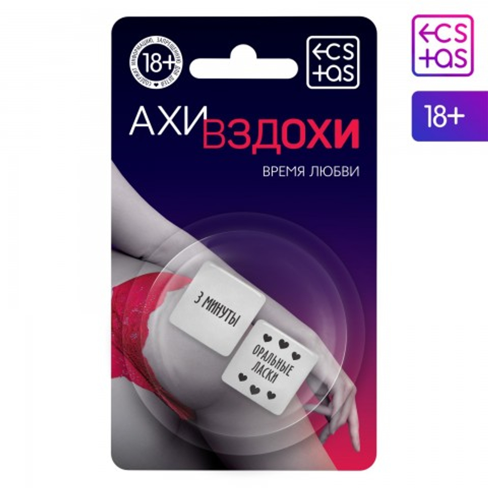 Секс-кубики "Ахи вздохи. Время любви"   4778234