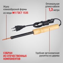 Паяльник ЭРА ЭПЦН с деревянной рукояткой 230 В 25 Вт, Россия
