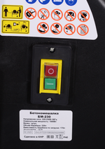 Бетономешалка Вихрь БМ-230