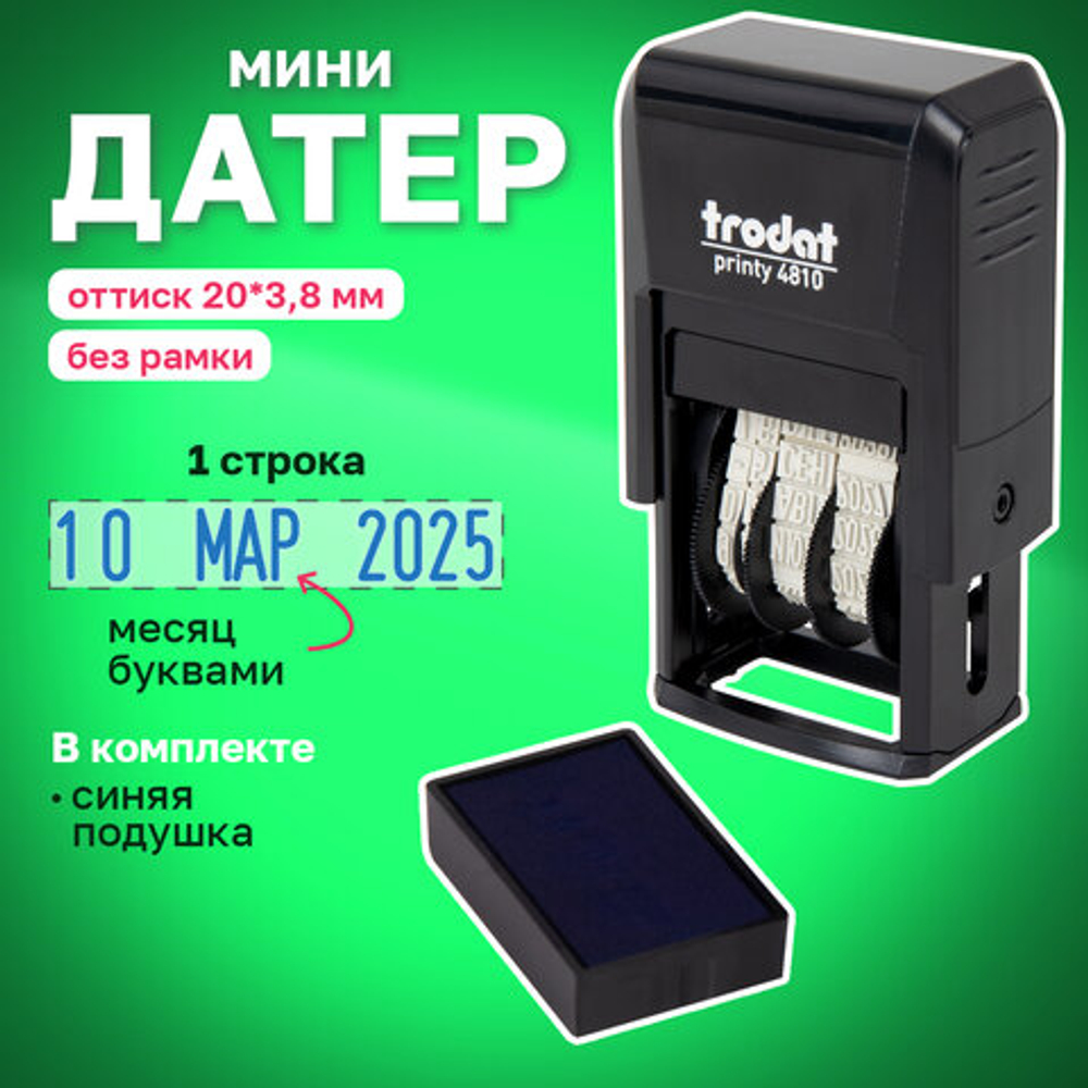 Датер-мини месяц БУКВАМИ, оттиск 20*3,8мм синий, TRODAT 4810P4, корпус черный, подушка, 70621