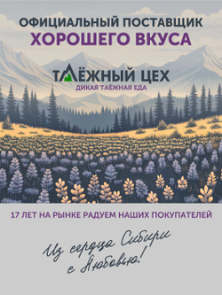 Чайный сбор Антипаразитарный очищающий ТАЁЖНЫЙ ЦЕХ оздоровительный, 50 г