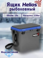 Ящик рыболовный зимний для хранения снастей односекционный