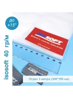Утеплитель для одежды Изософт 40 гр/м2