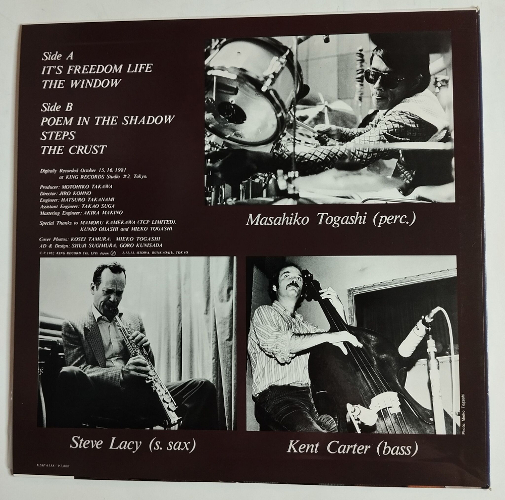 Винтажная виниловая пластинка LP Masahiko Togashi, Steve Lacy, Kent Carter Spiritual Moments (Japan 1982) (No Obi)