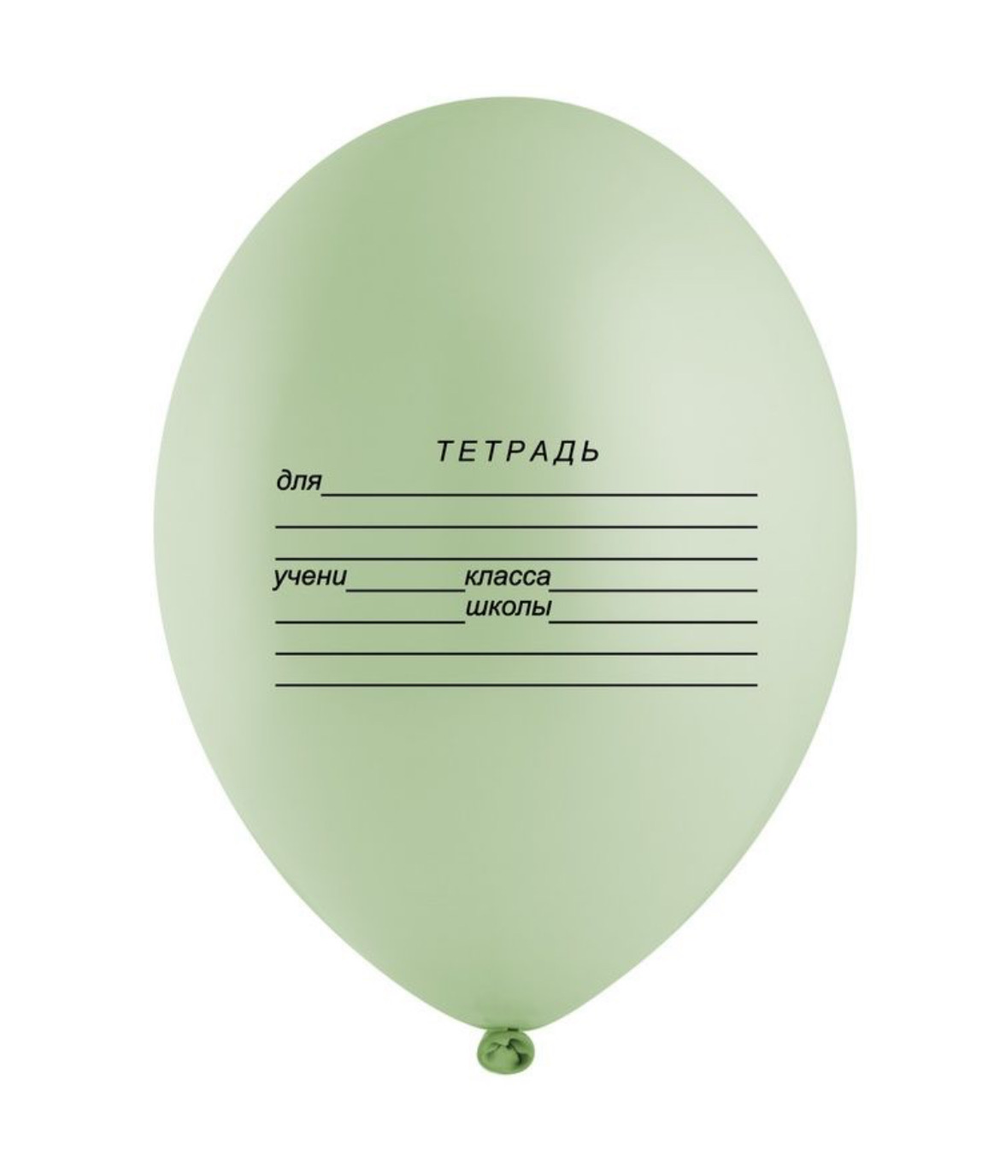 Гелиевые шары "1 сентября"